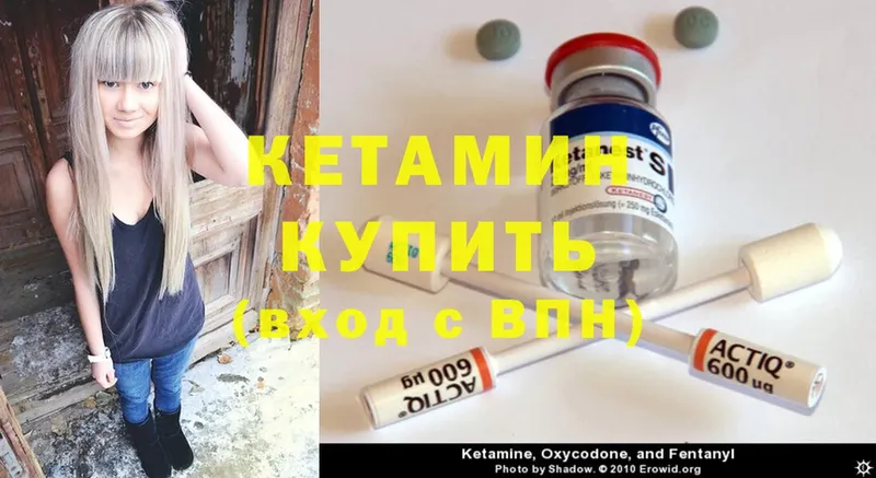 КЕТАМИН ketamine  Избербаш 