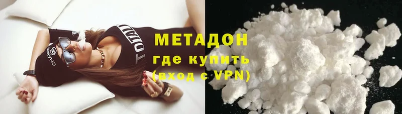 Метадон methadone  Избербаш 